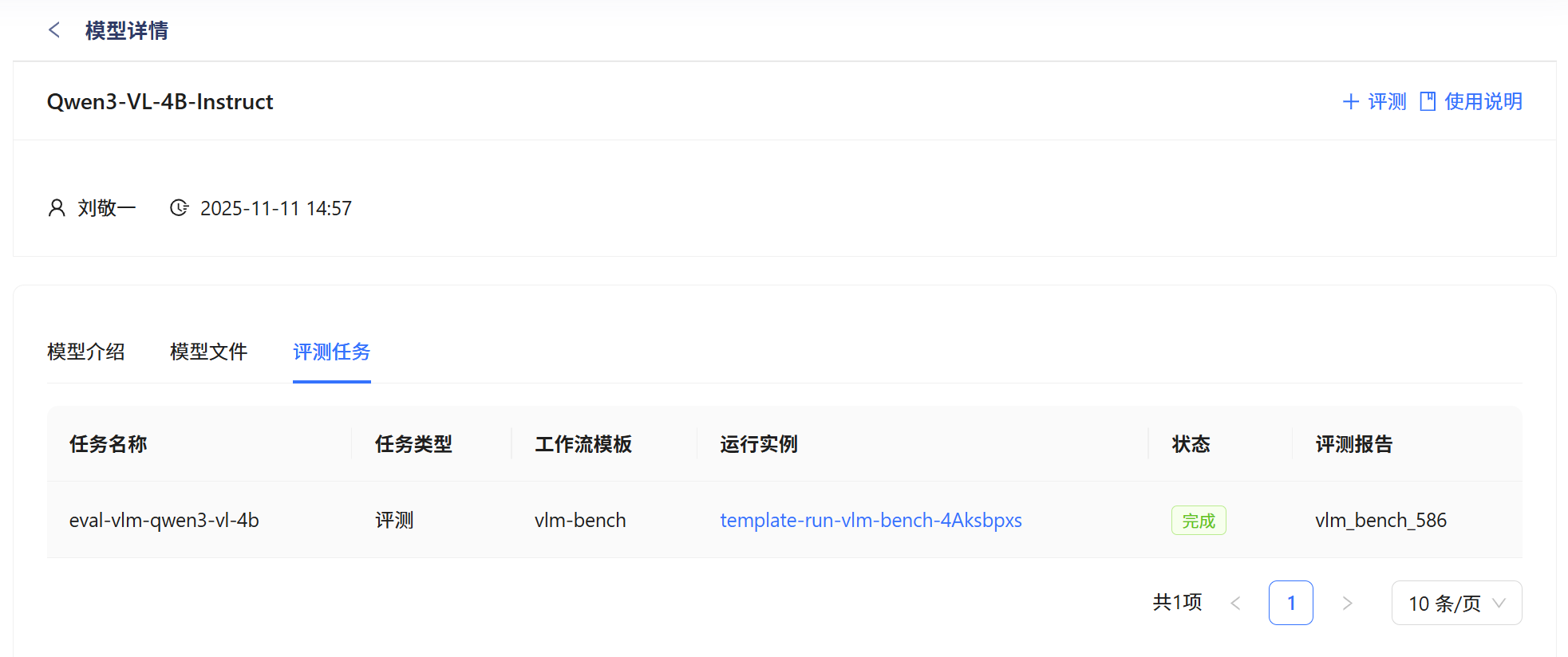 任务状态示例