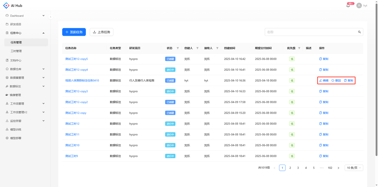 任务列表