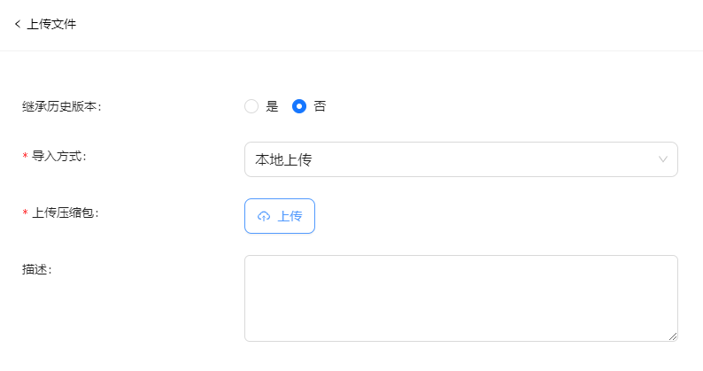 本地上传